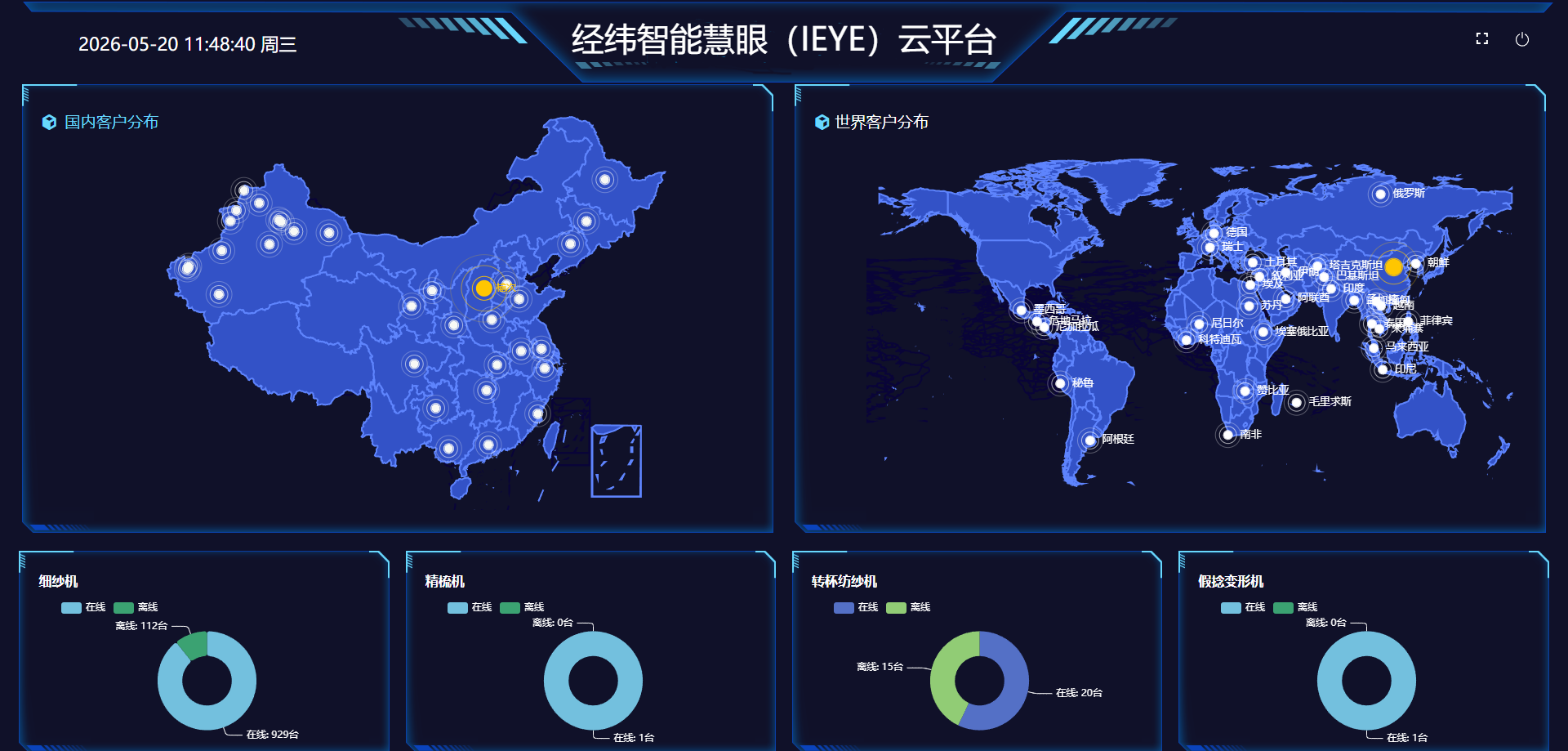 远程运维平台.png